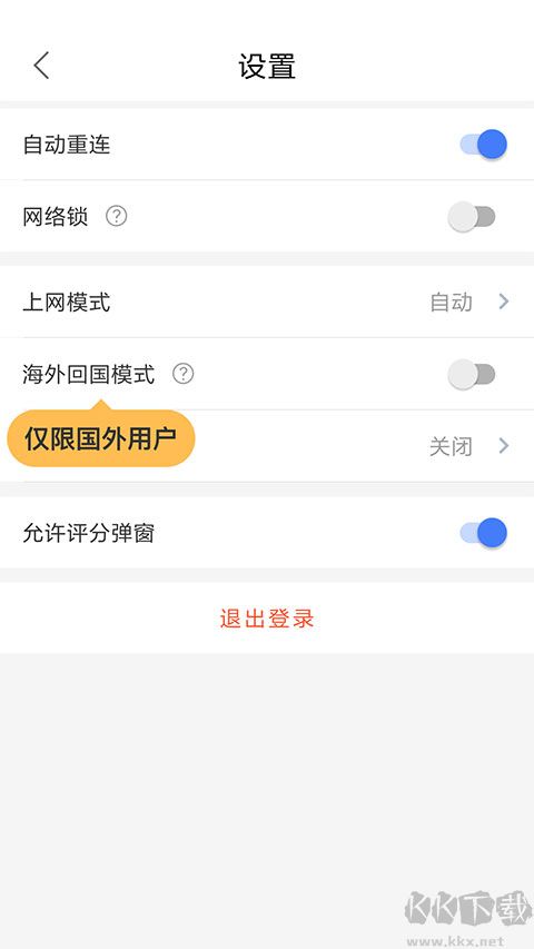 爱加速app手机版