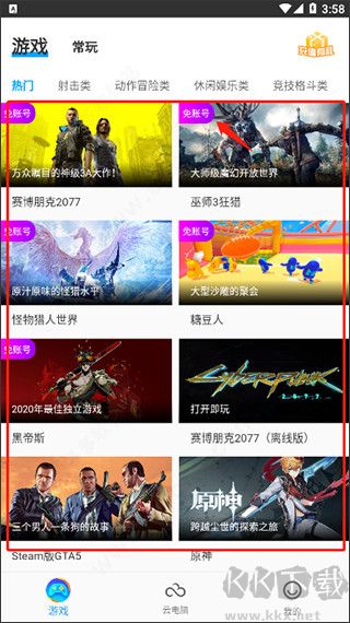 云电脑（无线时长）