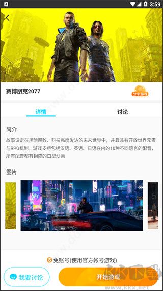 云电脑（无线时长）