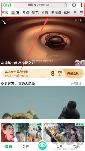 爱奇艺app最新版
