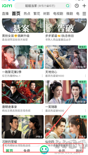 爱奇艺app最新版