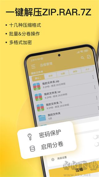 解压专家优质版