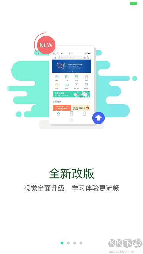 航天云课堂