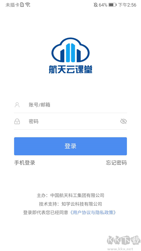 航天云课堂