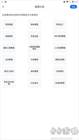 中研企课堂