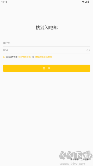 搜狐邮箱app