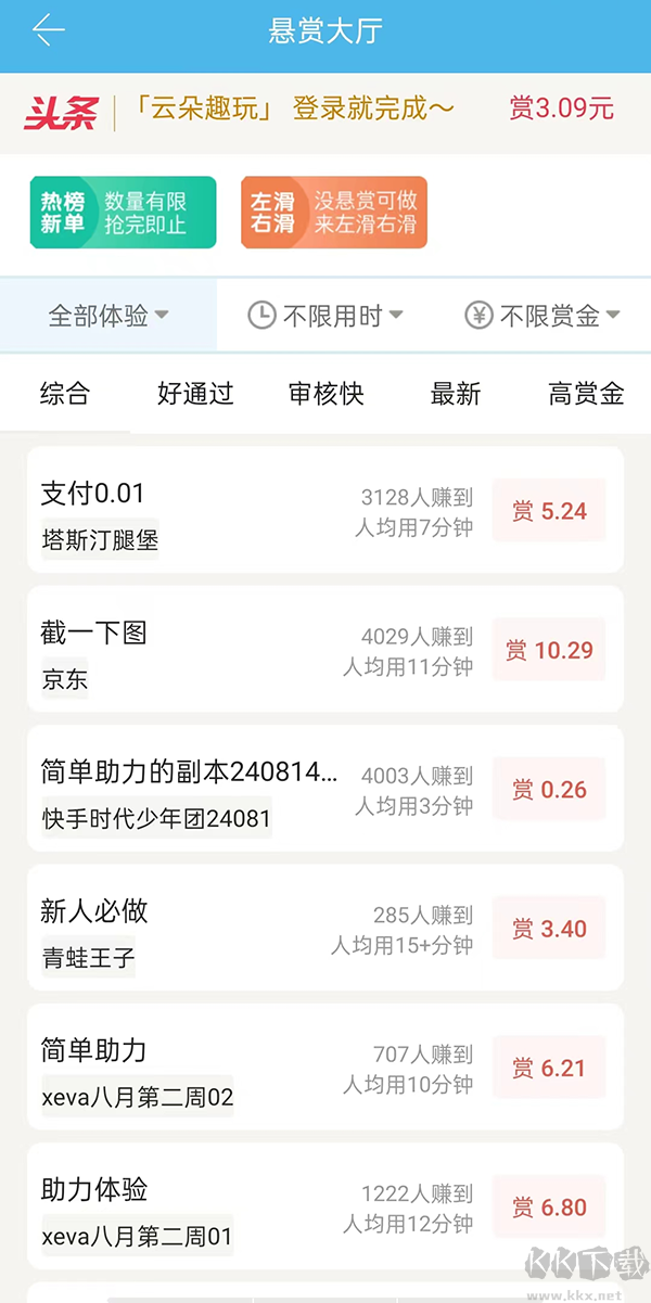 众人帮app安卓版