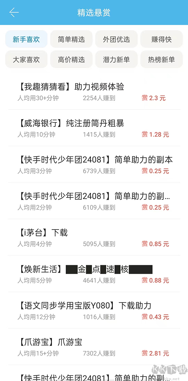 众人帮app安卓版