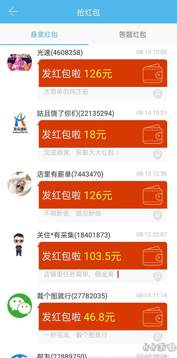众人帮app安卓版