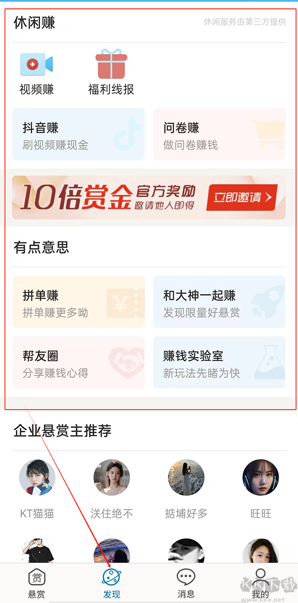 众人帮app安卓版