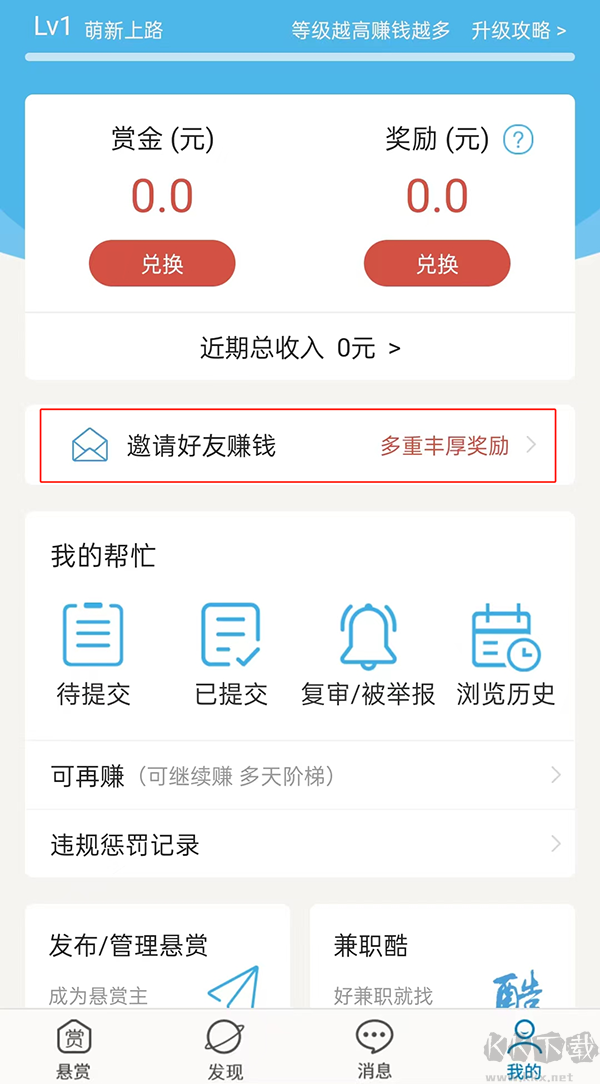 众人帮app安卓版