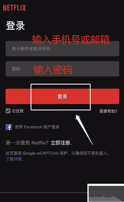 netflix app手机版