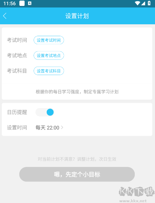 自考万题库