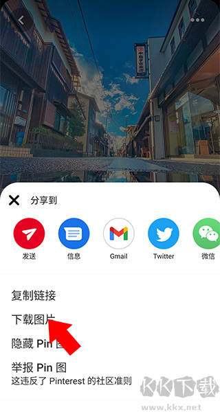 Pinterest手机版