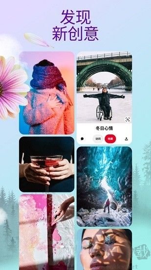 Pinterest手机版