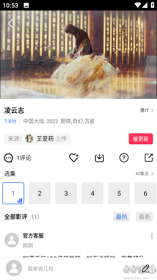 天天视频最新版