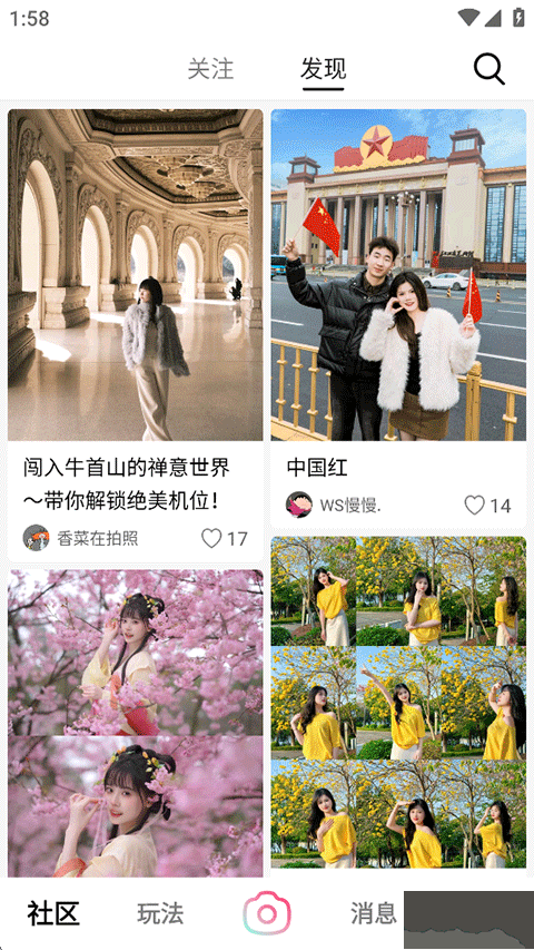 轻颜相机app安卓版