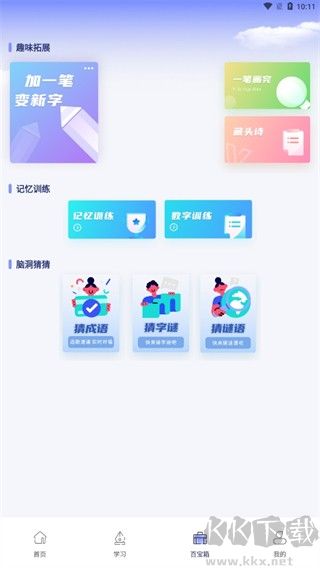 七彩课堂优质版