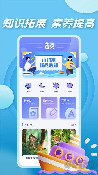 七彩课堂优质版