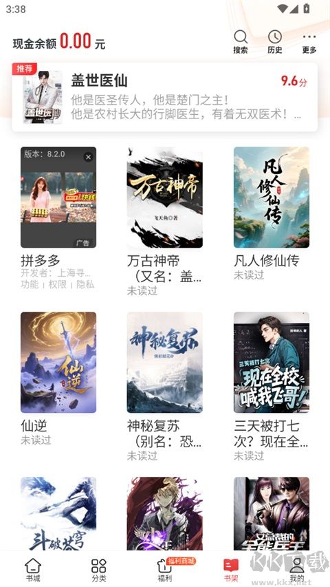 追书神器免费版app