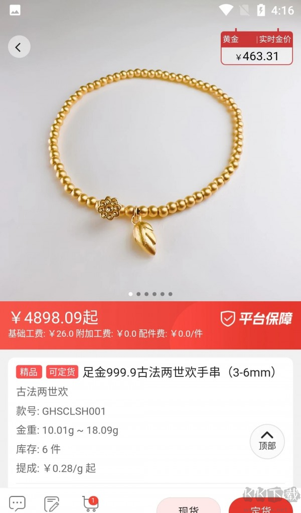 金挑优选官方版
