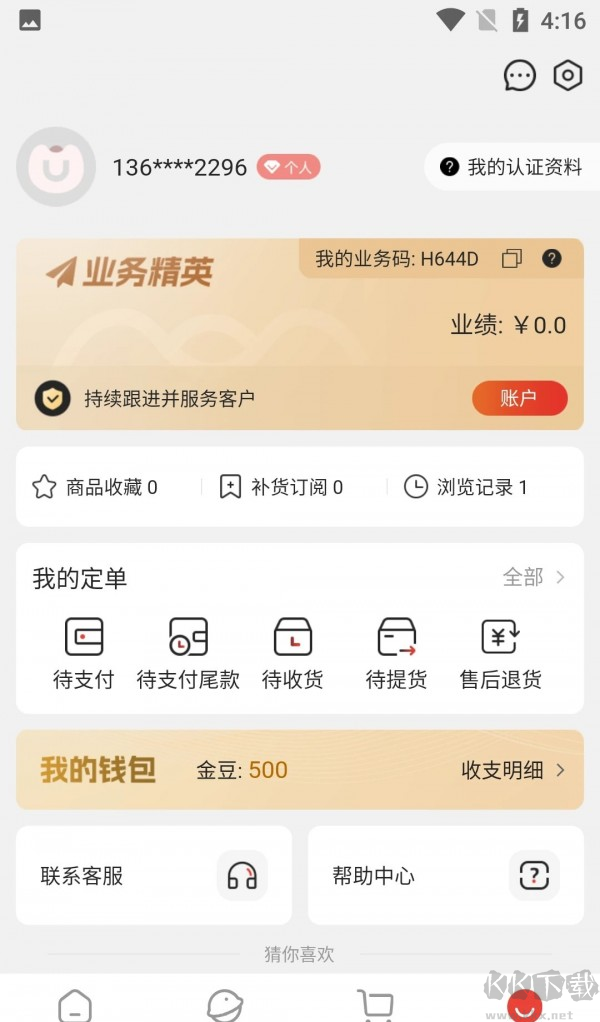 金挑优选官方版