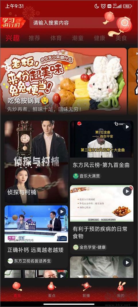 百视TV官方版