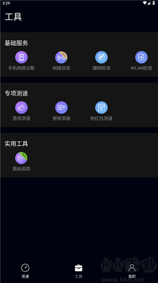 花瓣测速官方版