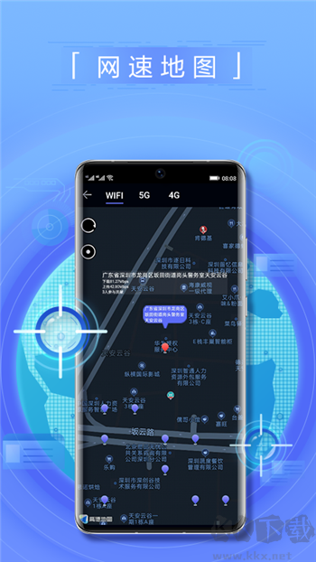 花瓣测速官方版
