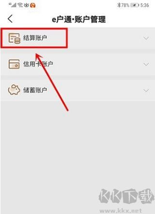 丰收互联app免费版