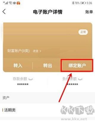 丰收互联app免费版