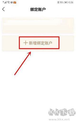 丰收互联app免费版
