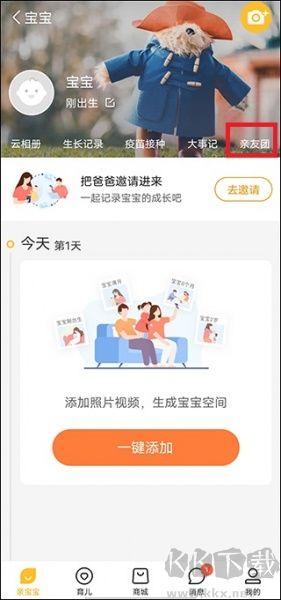 亲宝宝app安卓版