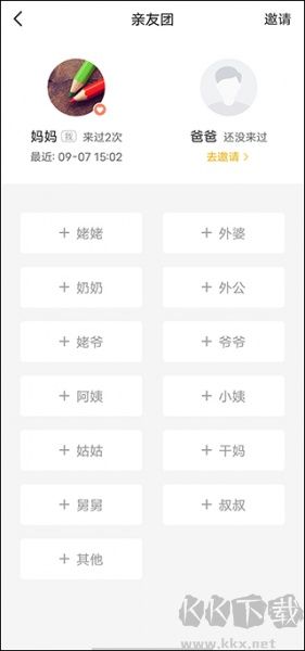 亲宝宝app安卓版