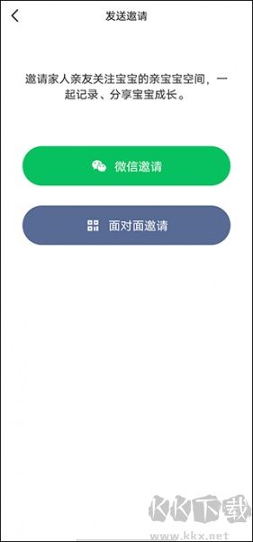 亲宝宝app安卓版