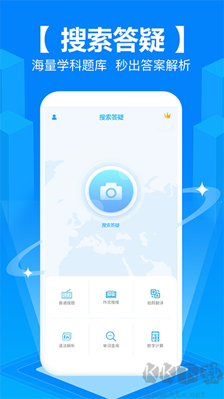 拍照搜题优质版