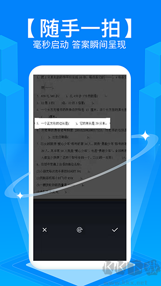 拍照搜题优质版