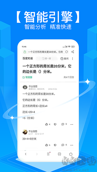 拍照搜题优质版