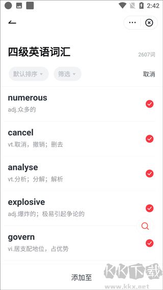 有道词典免费版