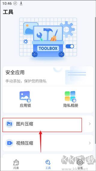 手机管家垃圾清理app官方版