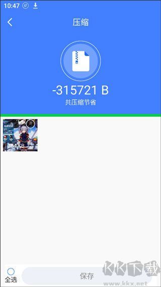 手机管家垃圾清理app官方版