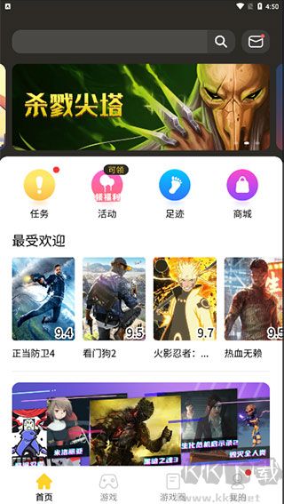 蘑菇云游2026