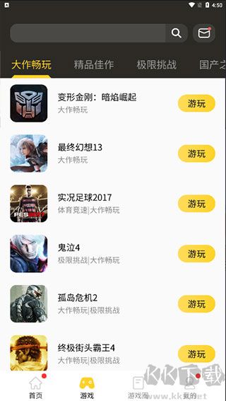 蘑菇云游2026