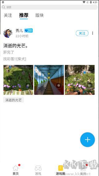 蘑菇云游2026