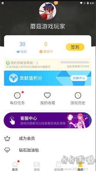 蘑菇云游2026