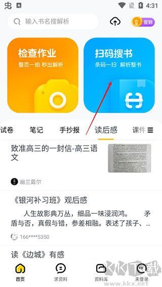 快对AI最新版