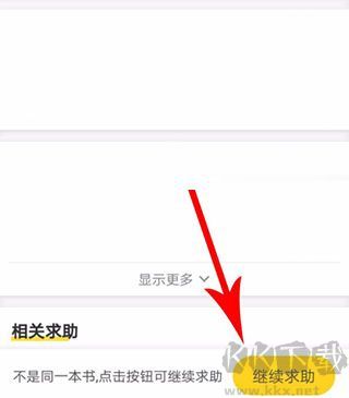 快对AI最新版