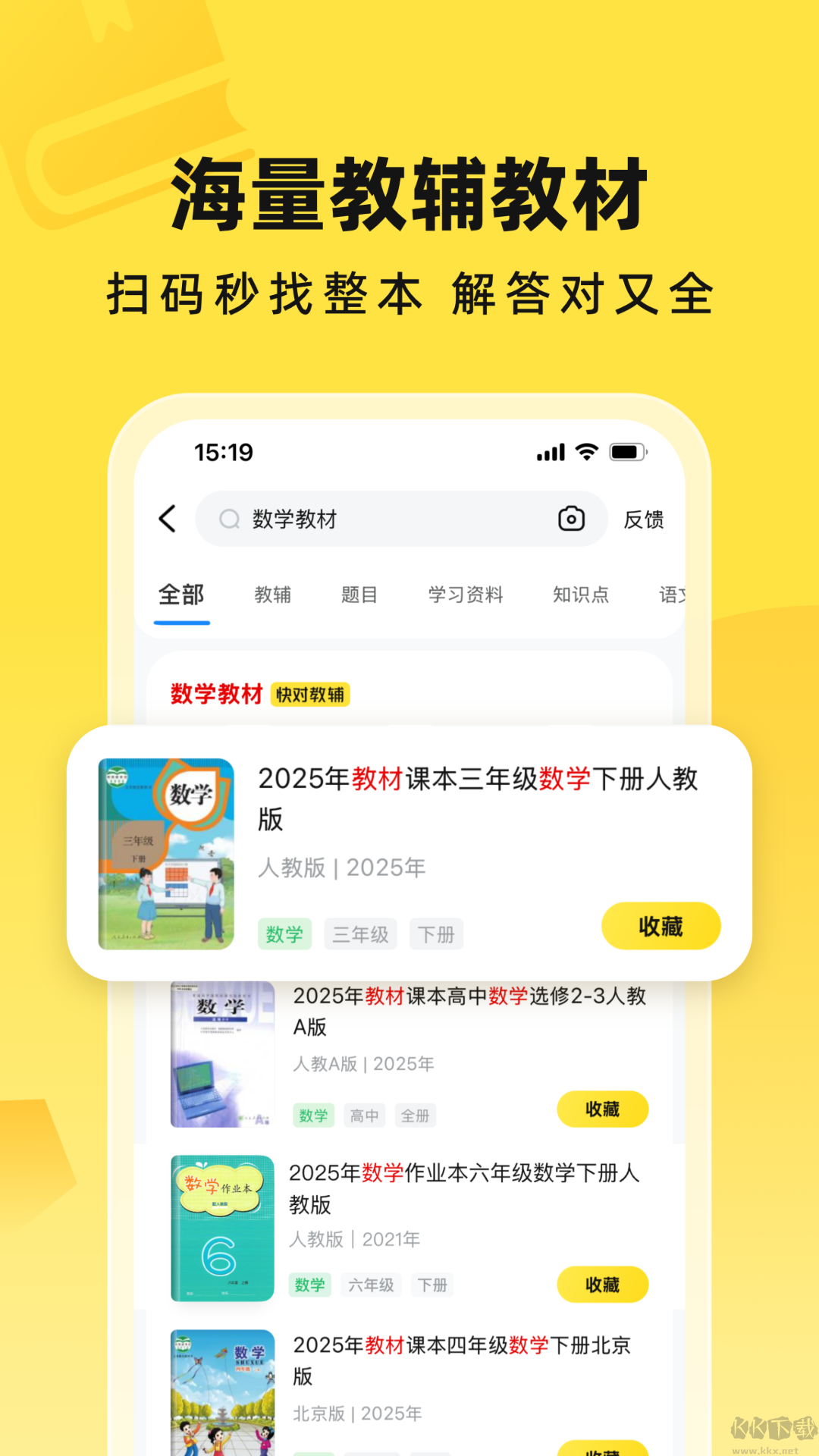 快对AI最新版