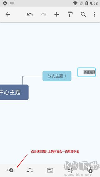 xmind思维导图手机版