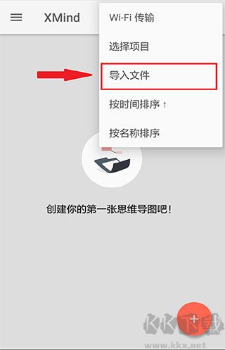 xmind思维导图手机版